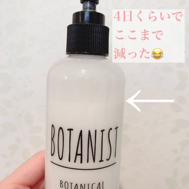 BOTANIST ボタニカルボディーミルク（モイスト）のクチコミ「【BOTANISTのボディミルク】
お風呂後のボディケアにはやっぱり
香りのいいもの使いたくな.....」（3枚目）