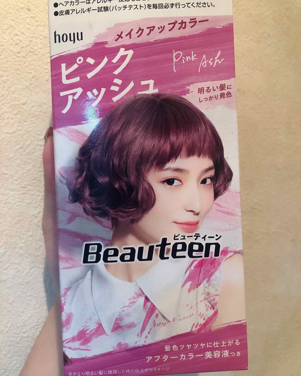 メイクアップカラー ピンクアッシュ（旧）/ビューティーン/ヘアカラーを使ったクチコミ（2枚目）