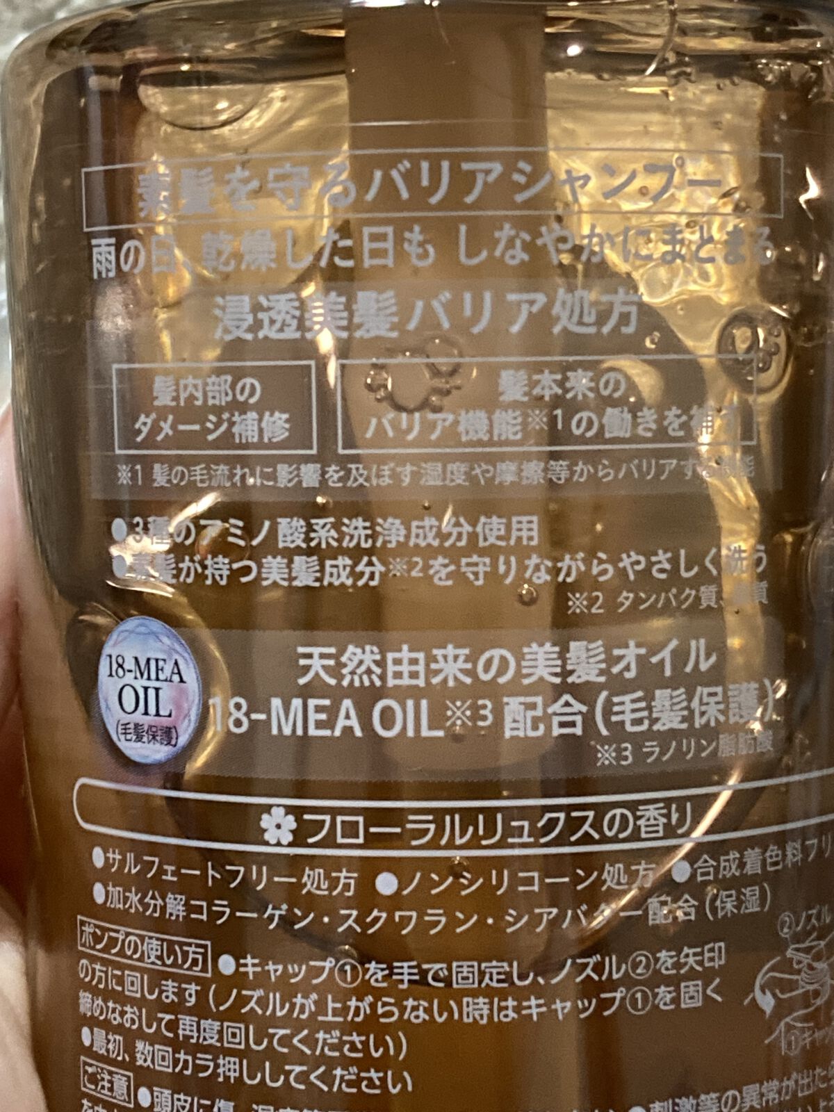 エッセンシャル プレミアム ウォータートリートメント EXスムース/エッセンシャル/アウトバストリートメントを使ったクチコミ（2枚目）