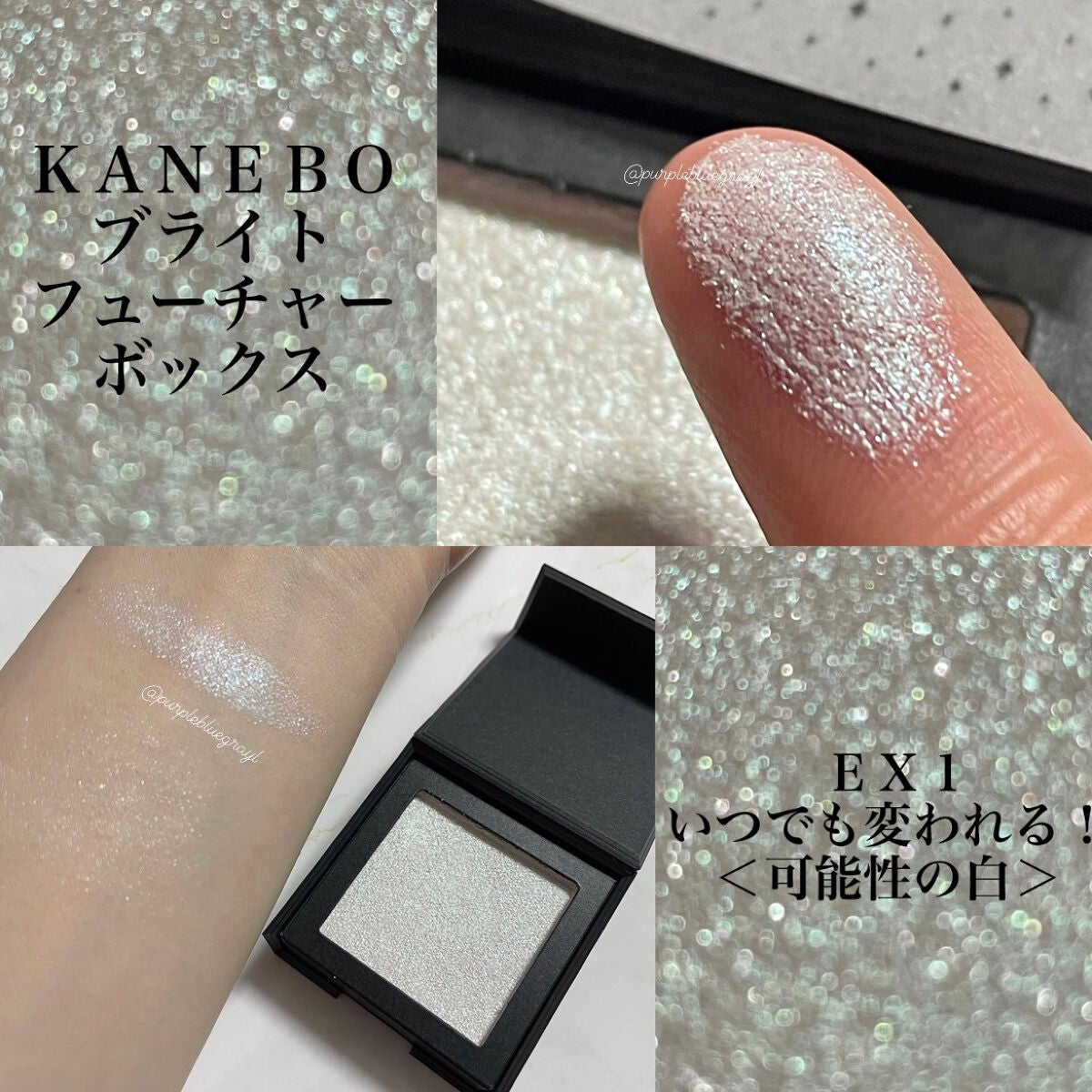 ブライトフューチャーボックス/KANEBO/単色アイシャドウを使ったクチコミ(3枚目)