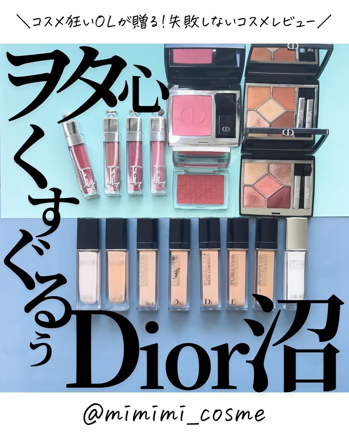 ディオール アディクト リップ マキシマイザー/Dior/リップグロスを使ったクチコミ（1枚目）