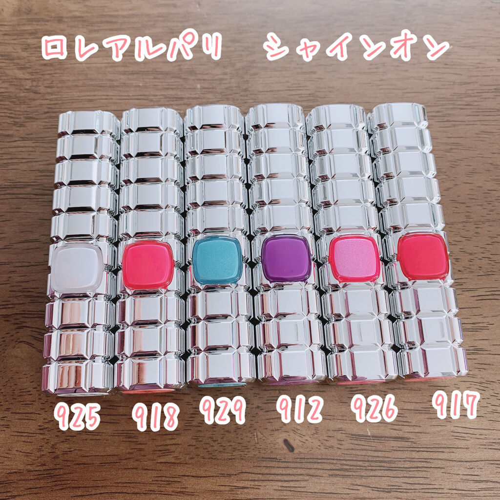 シャインオン/ロレアル パリ/口紅を使ったクチコミ（1枚目）