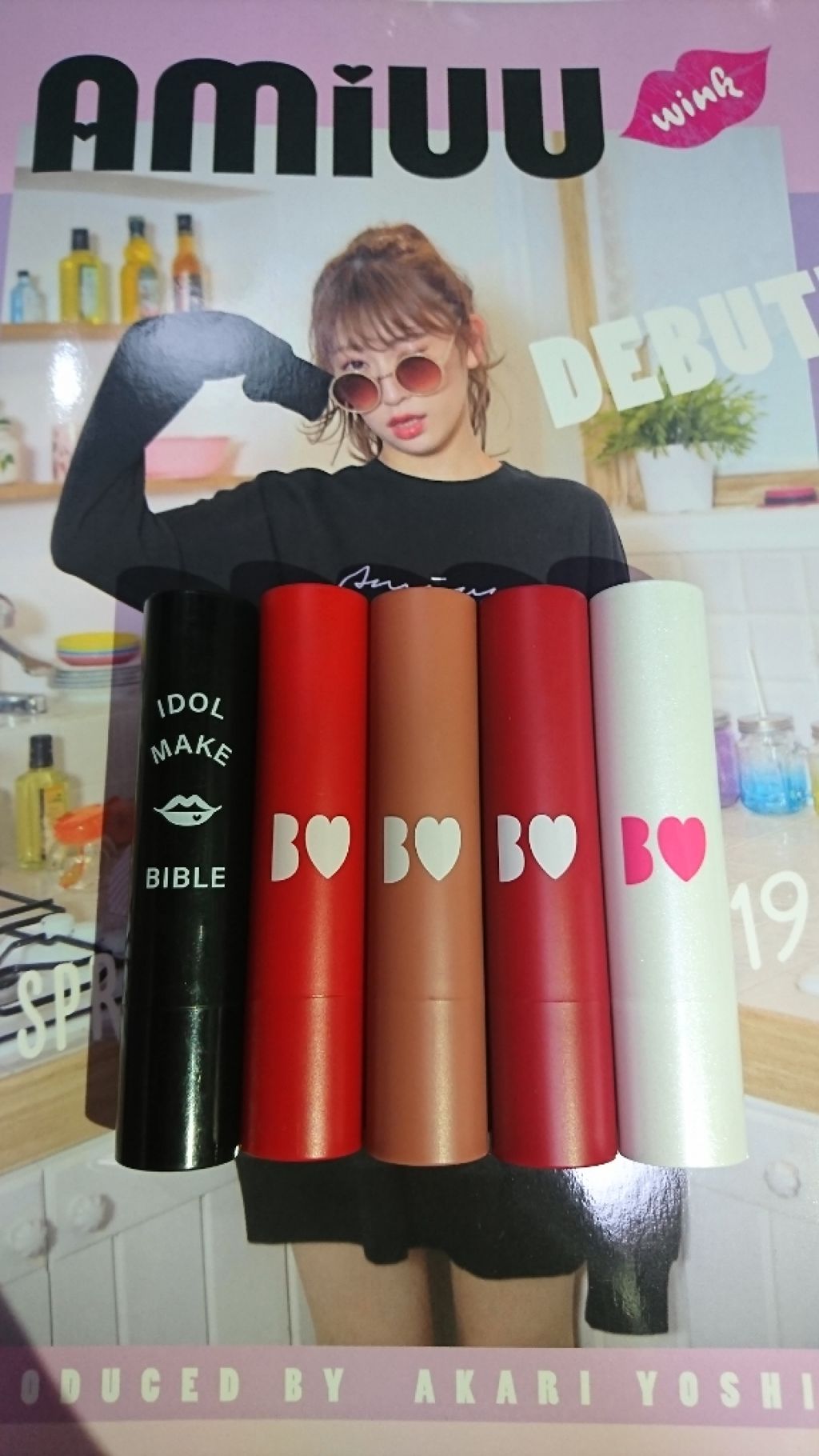 NMB48 吉田朱里 プロデュース うるぷるティントリップ(アカリップ)つきIDOL MAKE BIBLE@アカリン/主婦の友社/書籍を使ったクチコミ（1枚目）