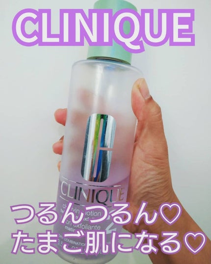 クラリファイング ローション 2/CLINIQUE/拭き取り化粧水を使ったクチコミ(1枚目)