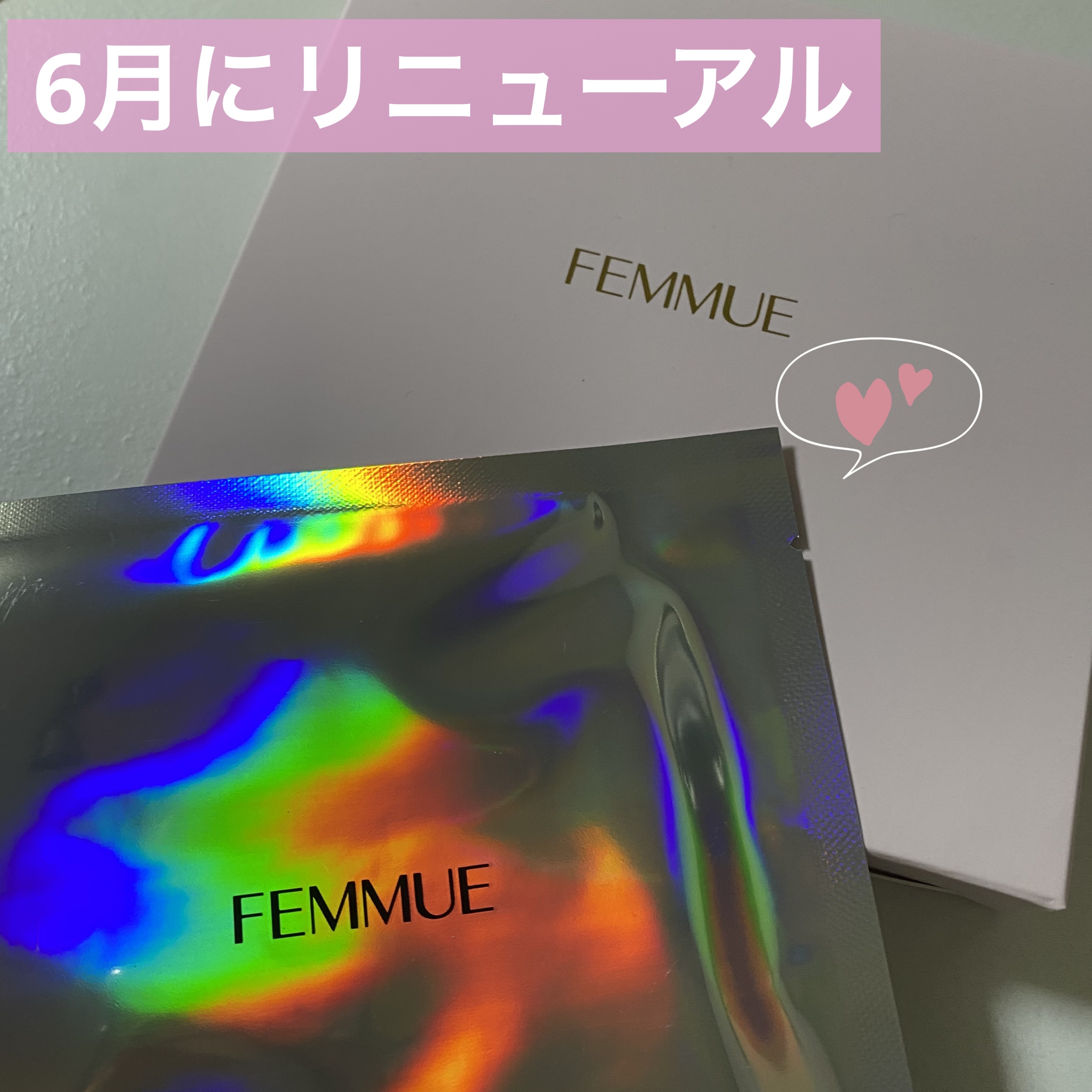 ドリームグロウマスク RR（透明感・キメ）/FEMMUE/シートマスク・パックを使ったクチコミ（1枚目）