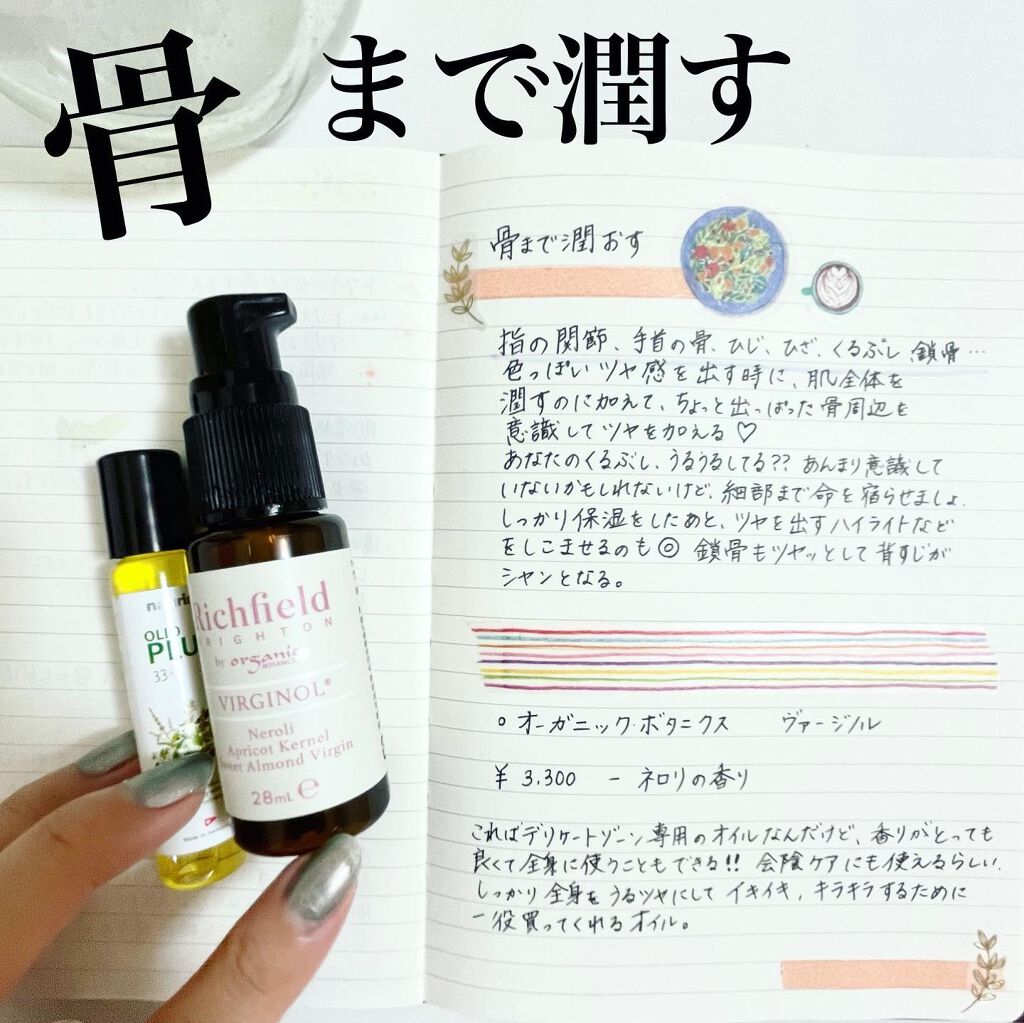 ヴァージノル/オーガニックボタニクス/デリケートゾーンケアを使ったクチコミ（1枚目）