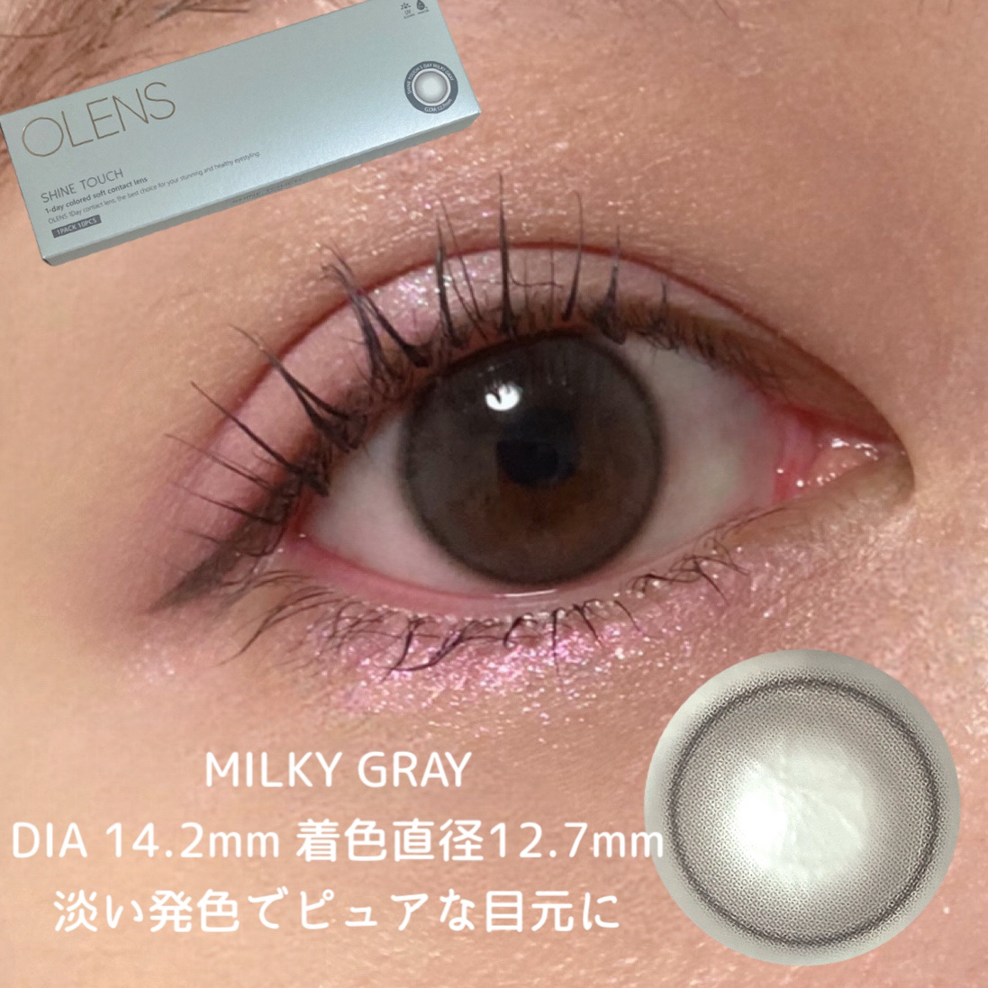 ShineTouch 1day/OLENS/ワンデー（１DAY）カラコンを使ったクチコミ（2枚目）