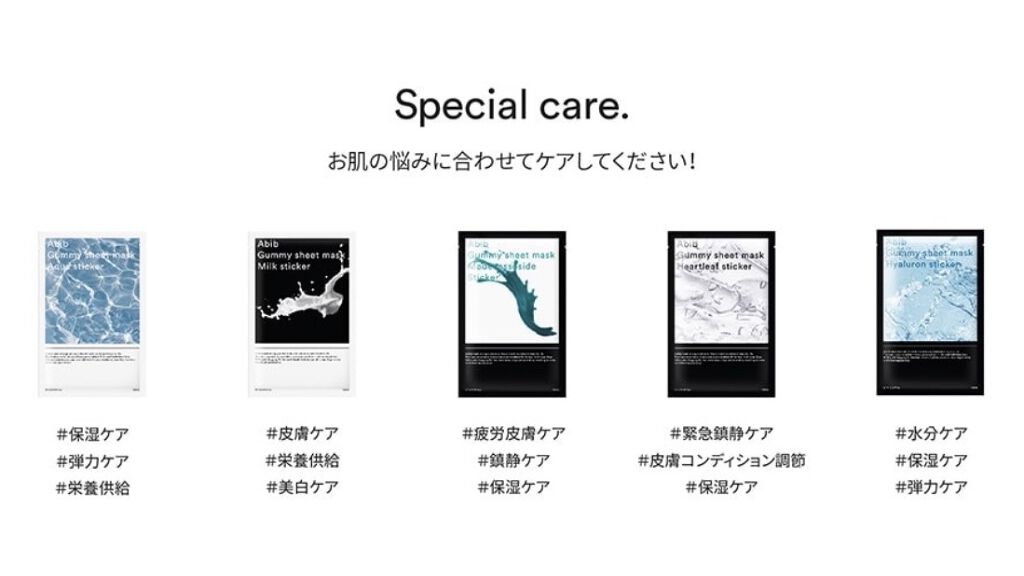 ガムシートマスク アクアステッカー/Abib /シートマスク・パックを使ったクチコミ（3枚目）