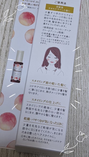 モモリ 濃厚つややかヘアオイルセラムのクチコミ「#モモリ
濃厚つややかヘアオイルセラム
（洗い流さないトリートメント）
〜傷んだ髪を補修し艶の.....」（3枚目）