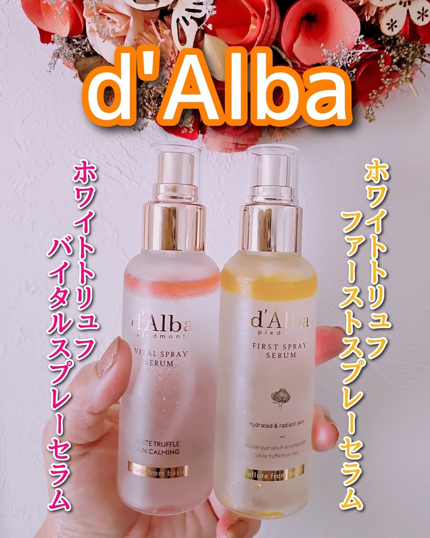 ダルバ ホワイトトリュフファーストスプレーセラム/ダルバ/ミスト状化粧水を使ったクチコミ(1枚目)