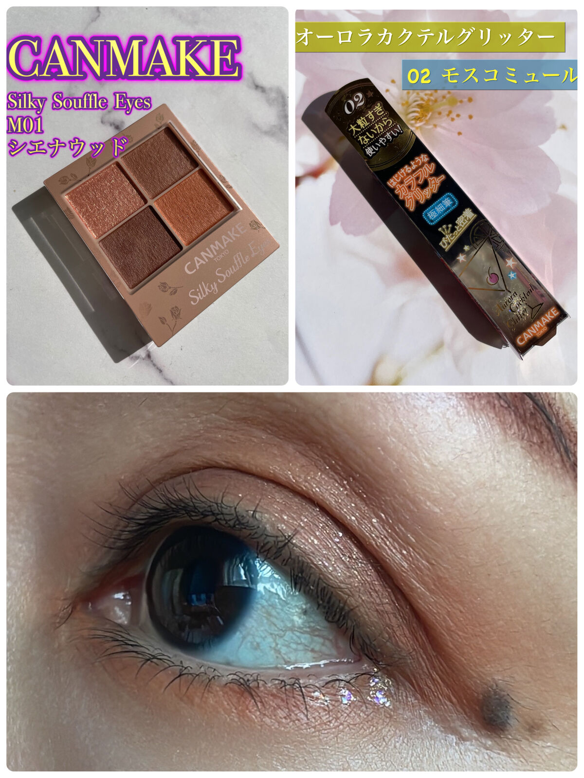 シルキースフレアイズ（マットタイプ）/キャンメイク/アイシャドウパレットを使ったクチコミ（1枚目）