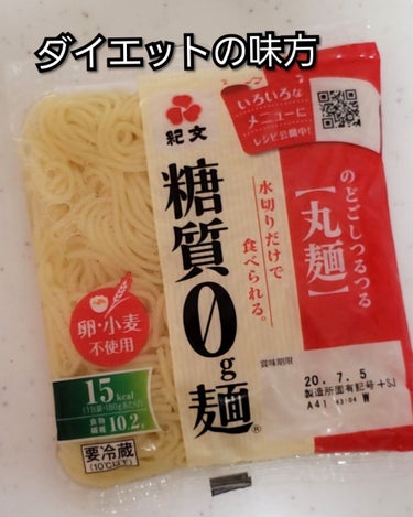 糖質0g麺 平麺/紀文/食品を使ったクチコミ（1枚目）