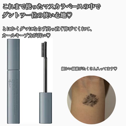 エテュセ アイエディション(マスカラベース)ウォームスタイル/ettusais/マスカラ下地を使ったクチコミ(2枚目)