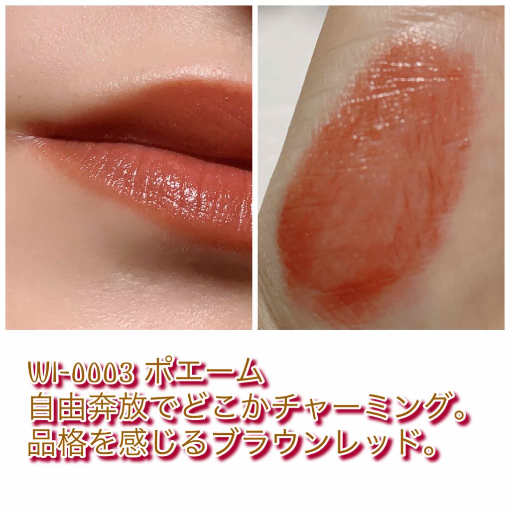 ル・ブール ルージュ/WIAM/口紅を使ったクチコミ（3枚目）