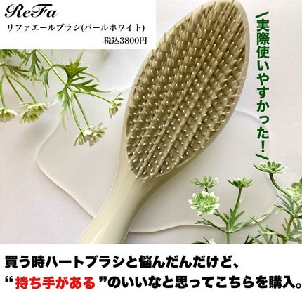 リファエールブラシ/ReFa/ヘアブラシを使ったクチコミ(2枚目)