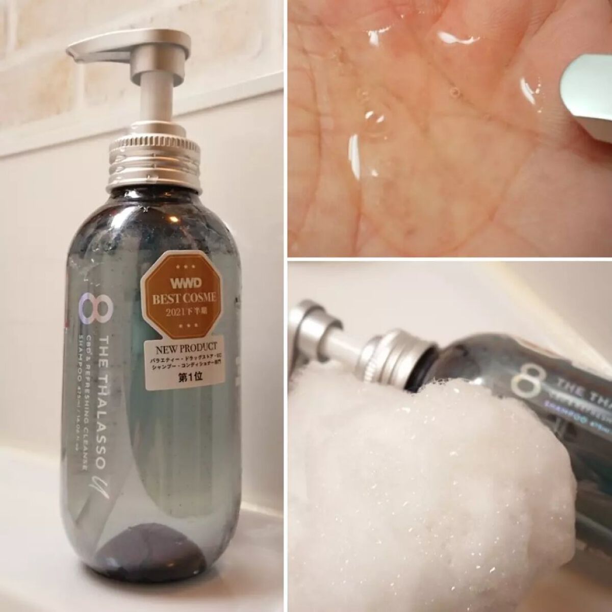 エイトザタラソ ユー CBD＆リフレッシング クレンズ 美容液シャンプー／CBD＆バランシング ダメージリペア 美容液ヘアトリートメント/エイトザタラソ/市販シャンプーを使ったクチコミ（3枚目）