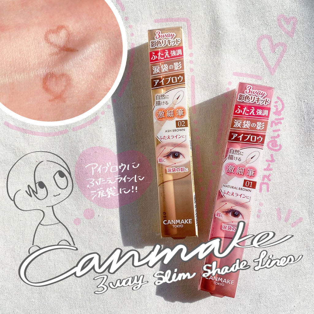 3wayスリムシェードライナー/キャンメイク/リキッドアイライナーを使ったクチコミ(1枚目)