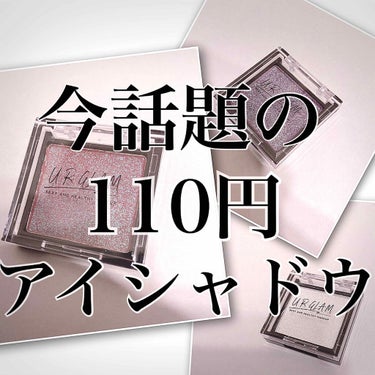 UR GLAM　POWDER EYESHADOW ゴールド/U R GLAM/シングルアイシャドウを使ったクチコミ（1枚目）