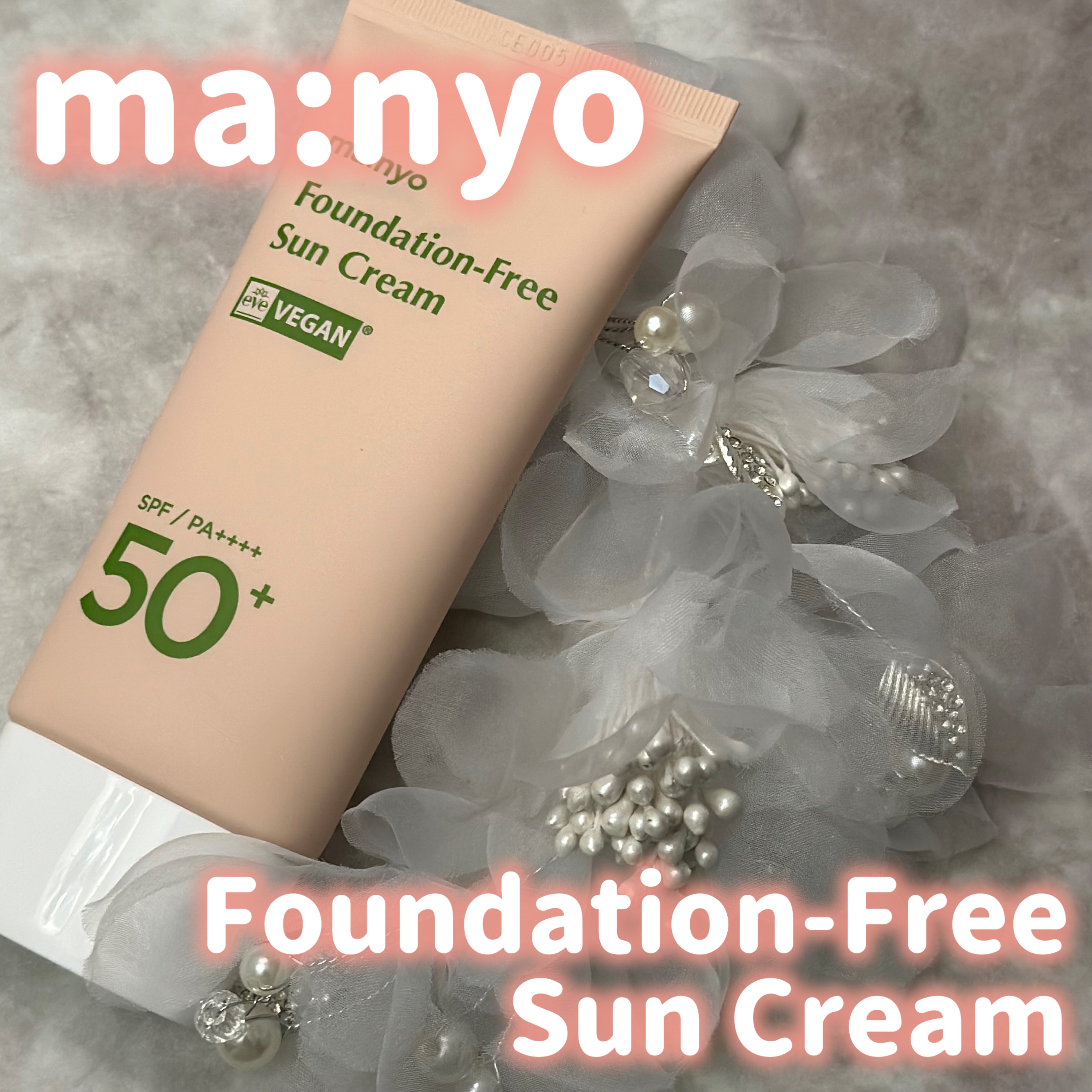 ファンデフリー サンクリーム/manyo/日焼け止めクリームを使ったクチコミ（1枚目）