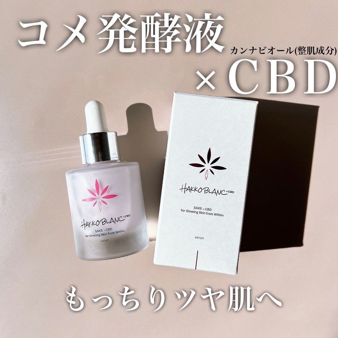 shizuchi@フォロバ100 on LIPS 「HAKKOBLANC~発酵ブラン~美容液30ml𓂃𓂃𓂃𓂃𓂃𓂃𓂃..」(1枚目)