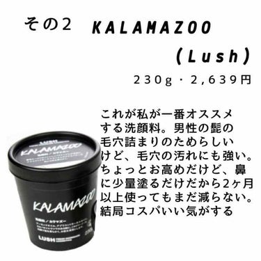 カラマズー/ラッシュ/その他洗顔料を使ったクチコミ（3枚目）