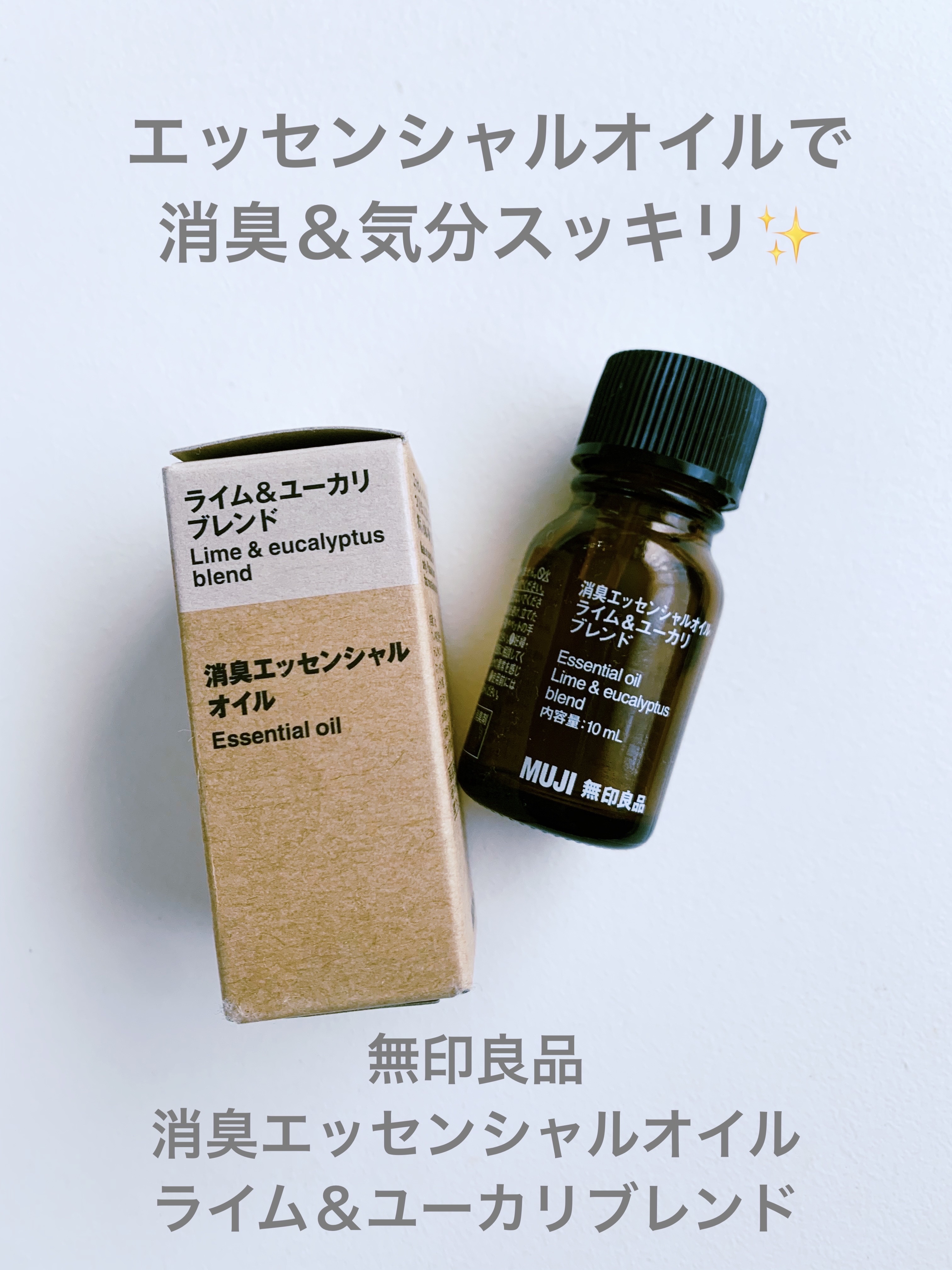 MUJI エッセンシャルオイルセット 16本セット MUJI (無印良品)（アロマ