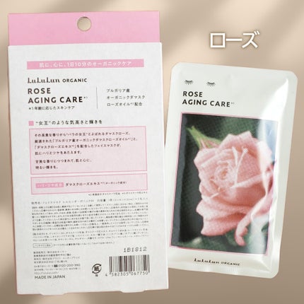 ルルルンオーガニック ラベンダー/ルルルン/シートマスク・パックを使ったクチコミ(4枚目)