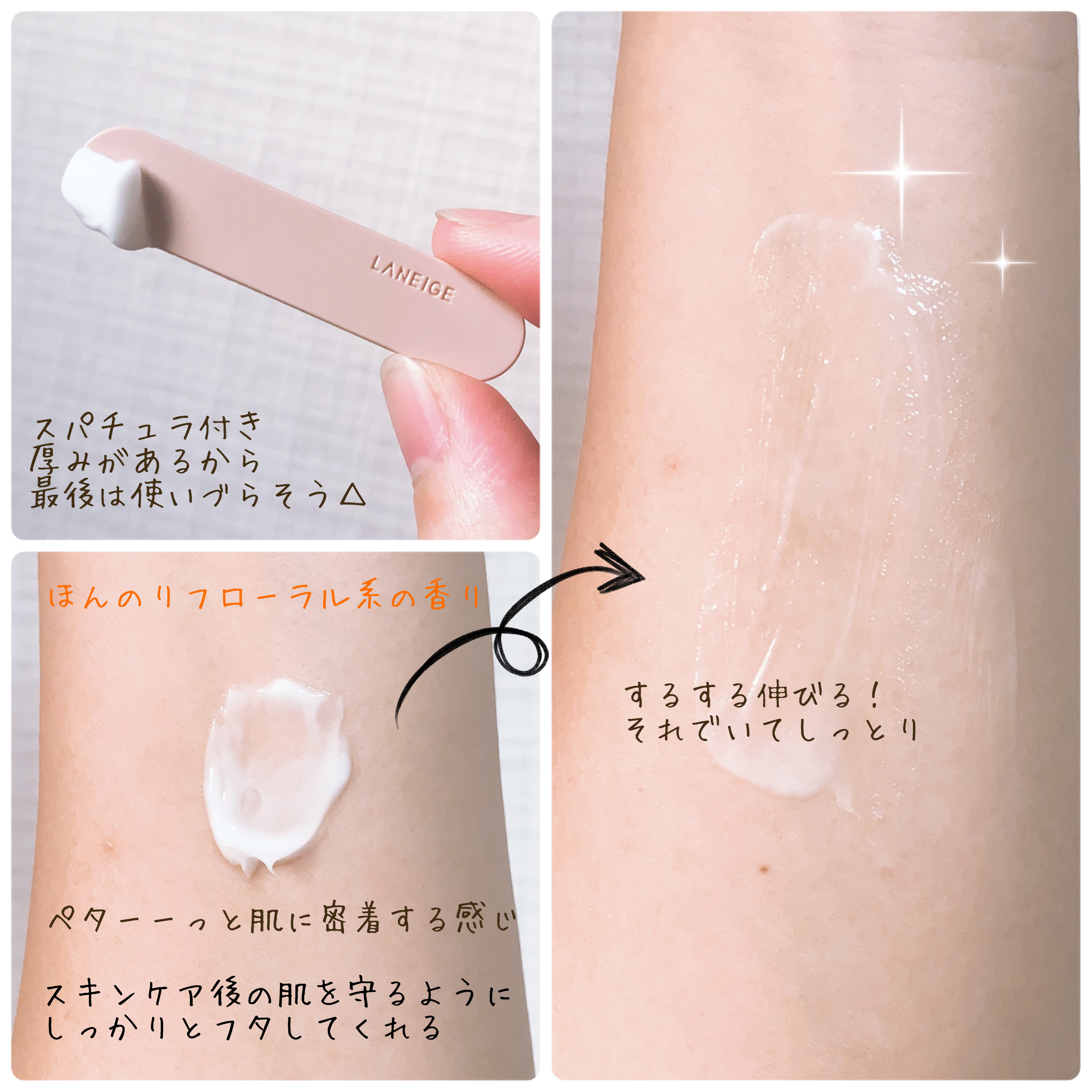 ウォーターバンク クリーム (乾燥肌用)/LANEIGE/フェイスクリームを使ったクチコミ（3枚目）