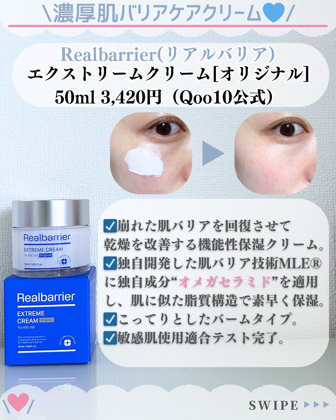 リアルバリア エクストリームクリームマスク/Real Barrier/シートマスク・パックを使ったクチコミ（2枚目）