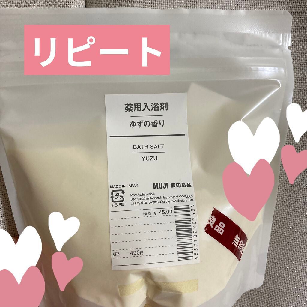 薬用入浴剤 ゆずの香り/無印良品/無機塩系入浴剤を使ったクチコミ(1枚目)