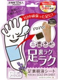 ペロリン 足裏樹液シート ラベンダー / 素数