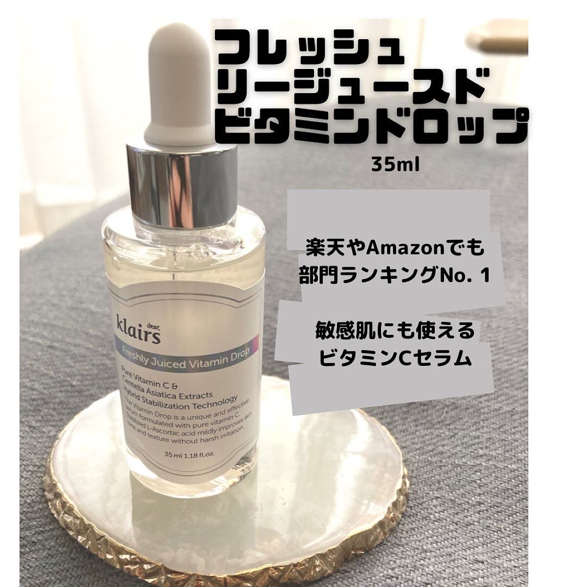 ビタミンチャージパッケージ/Klairs/スキンケアキットを使ったクチコミ(2枚目)