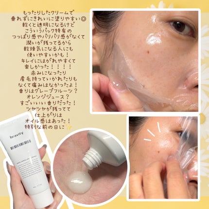 STEMCELL DEEP GLOW PACK/bravity/シートマスク・パックを使ったクチコミ(2枚目)