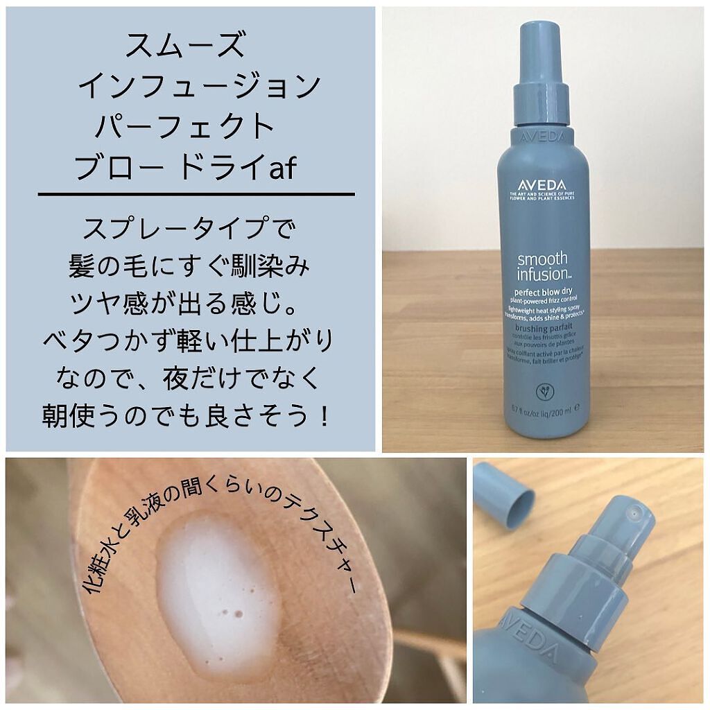 スムーズ インフュージョン シャンプー AF/コンディショナー AF/AVEDA/サロンシャンプーを使ったクチコミ(4枚目)