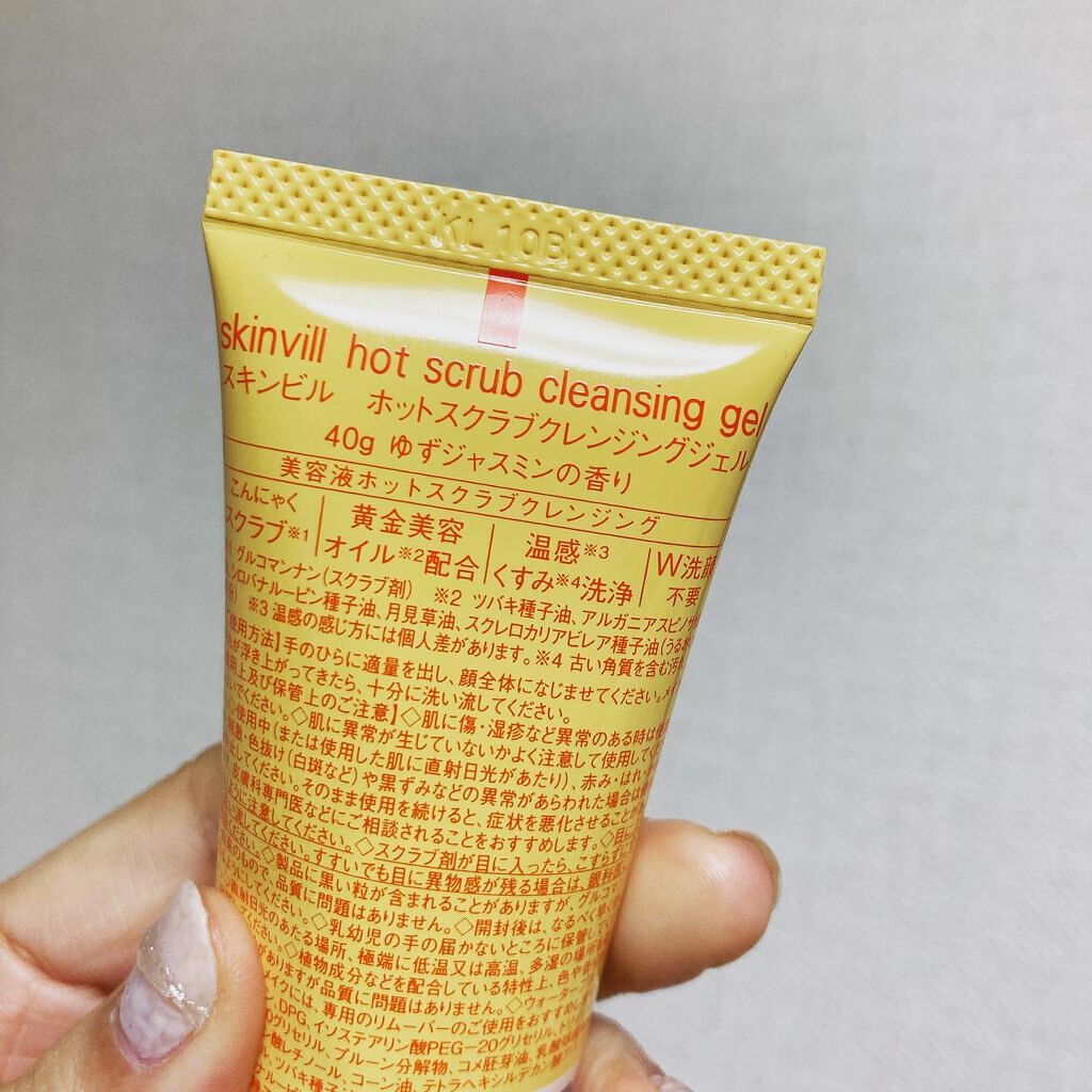 ホットスクラブクレンジングジェル/skinvill/クレンジングジェルを使ったクチコミ（3枚目）