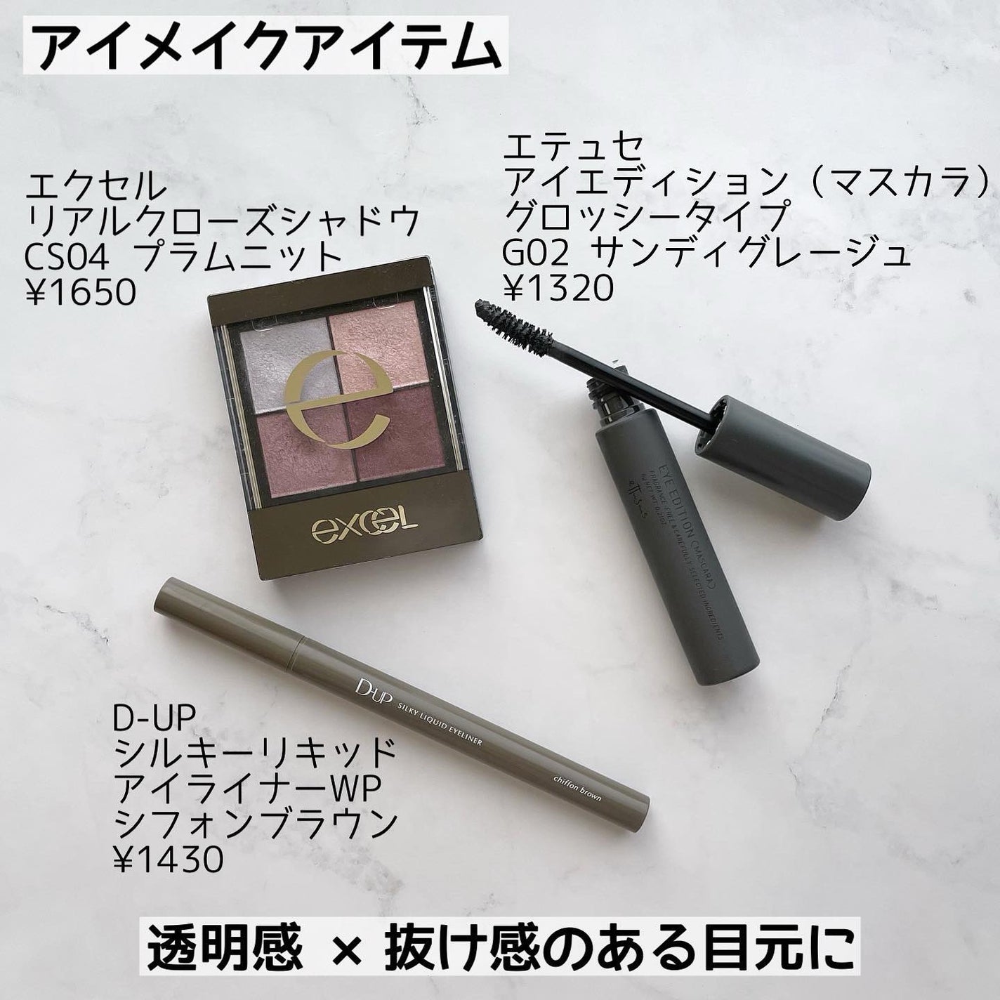 濱田あおい on LIPS 「..ALLプチプラコスメで透明感メイク🕊リクエストいただいてい..」(5枚目)