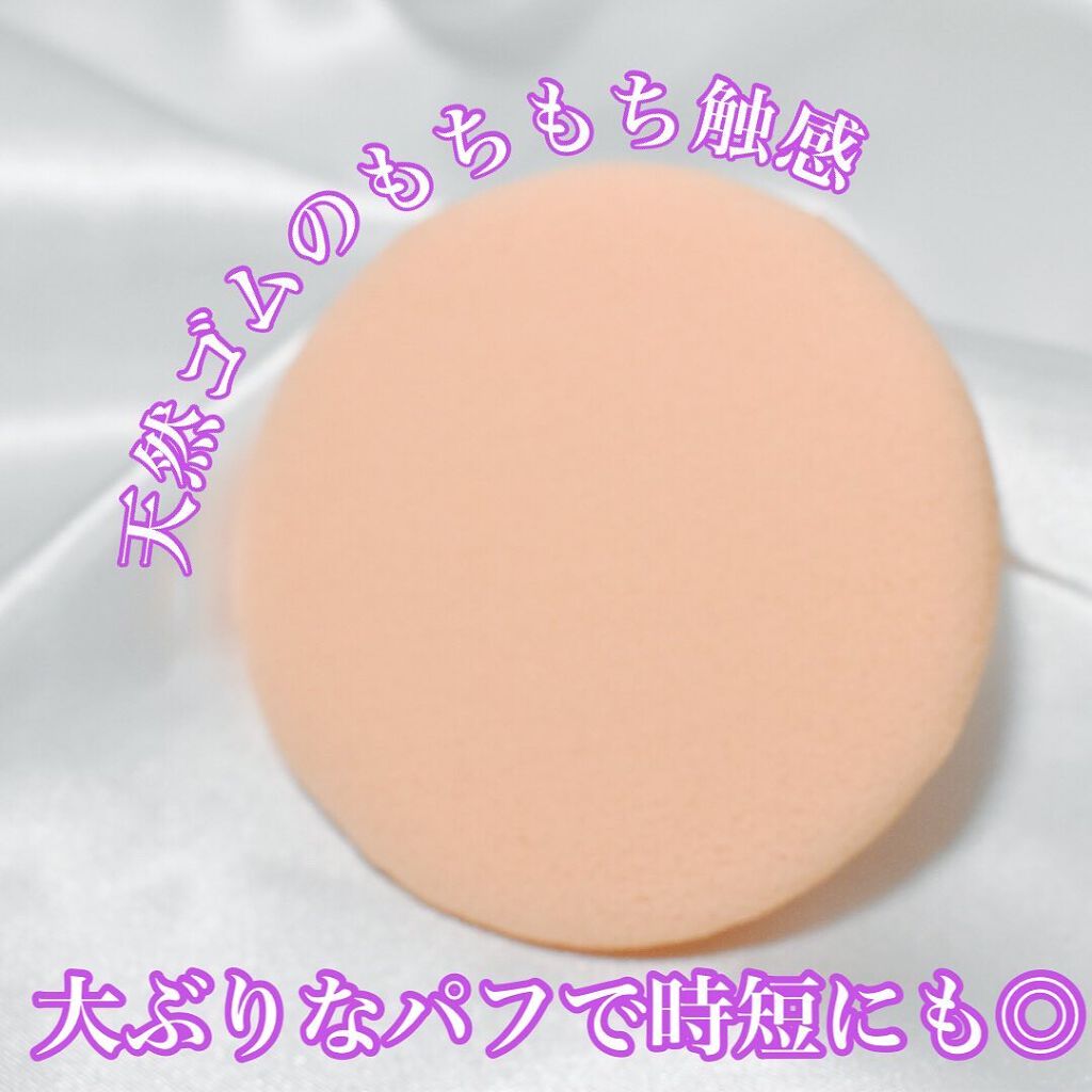 エバーソフト/Canon/パフ・スポンジを使ったクチコミ（2枚目）