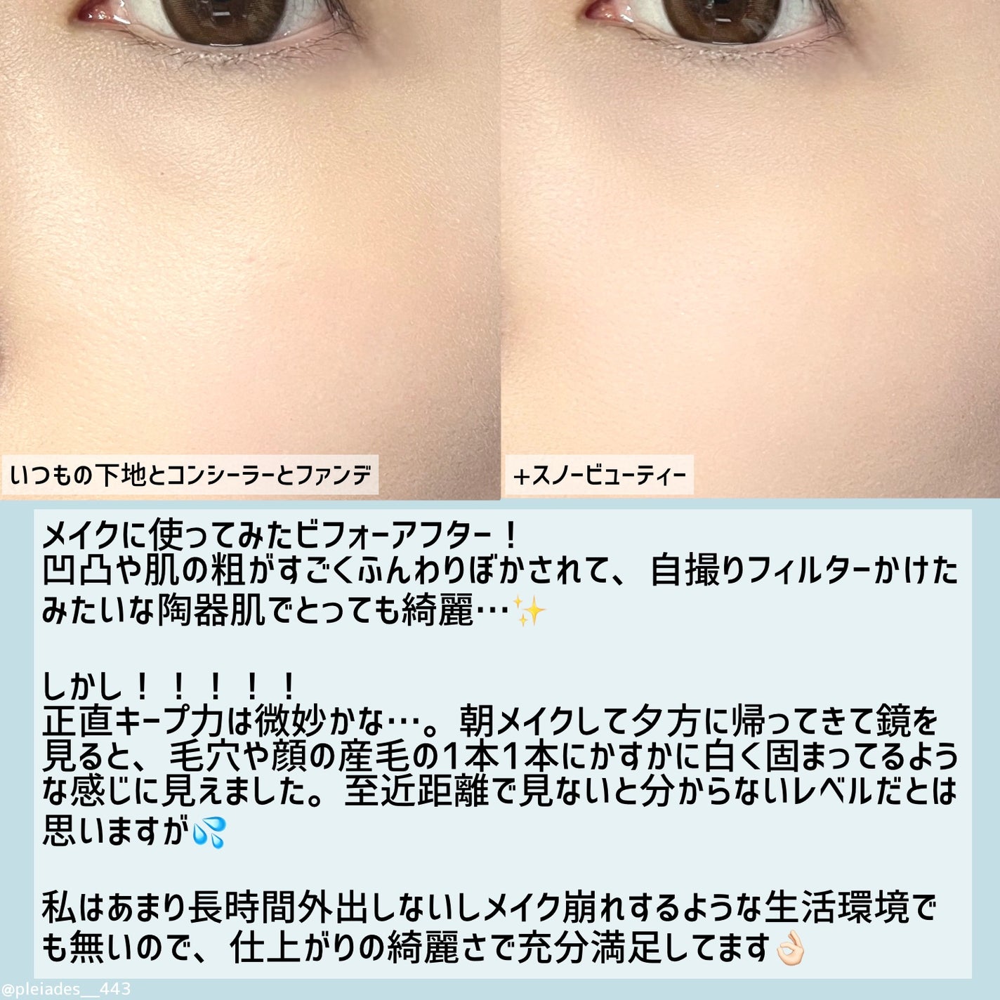 スノービューティー ブライトニング スキンケアパウダーA (医薬部外品)/スノービューティー/プレストパウダーを使ったクチコミ(6枚目)