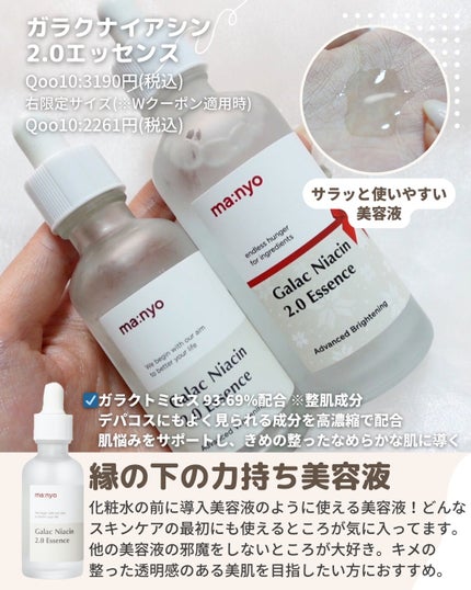 ピュア クレンジング オイル/manyo/オイルクレンジングを使ったクチコミ(4枚目)