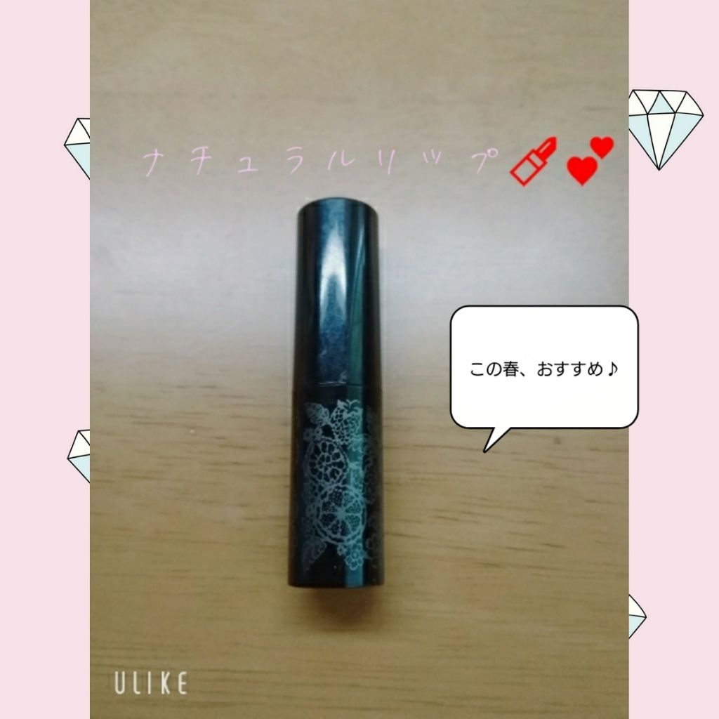 クリスタルデュオ リップスティック/Visée/口紅を使ったクチコミ（1枚目）