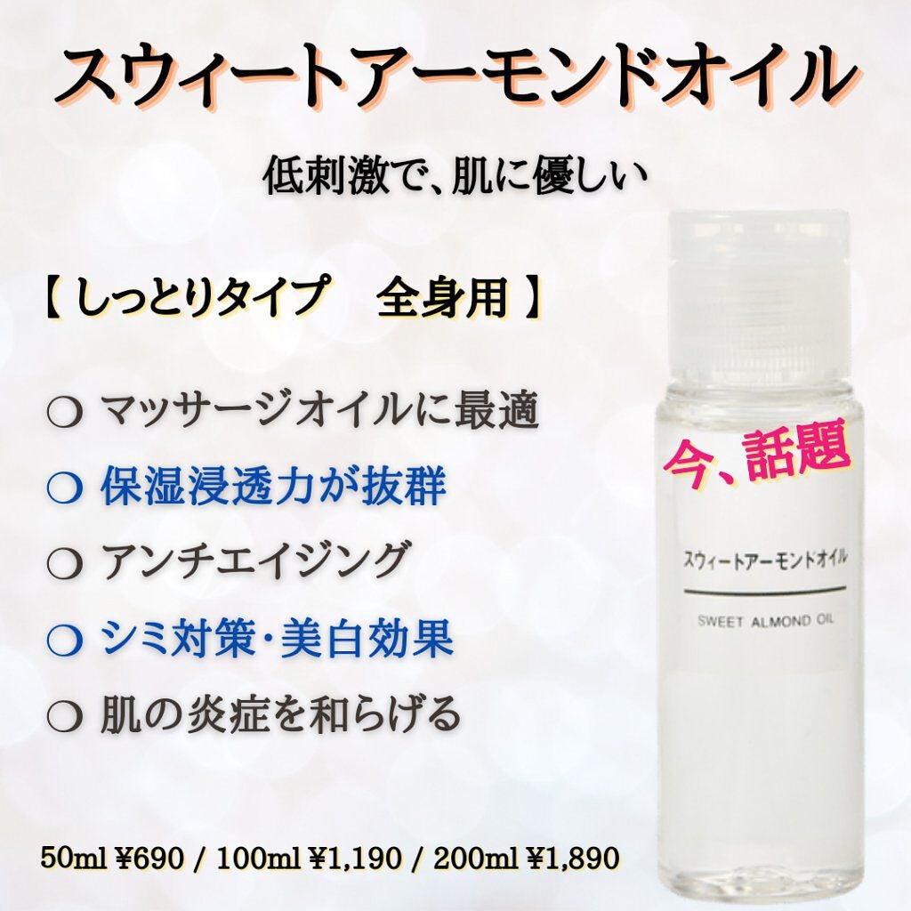 ホホバオイル/無印良品/ボディオイルを使ったクチコミ(5枚目)