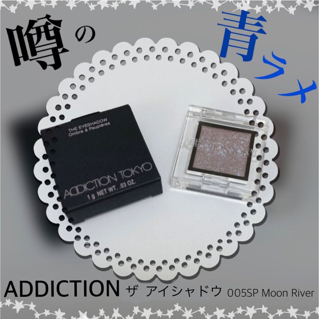 アディクション ザ アイシャドウ スパークル/ADDICTION/単色アイシャドウを使ったクチコミ(1枚目)
