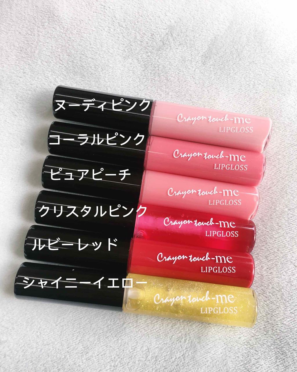 STリップグロス/crayontouch-me/リップグロスを使ったクチコミ（3枚目）