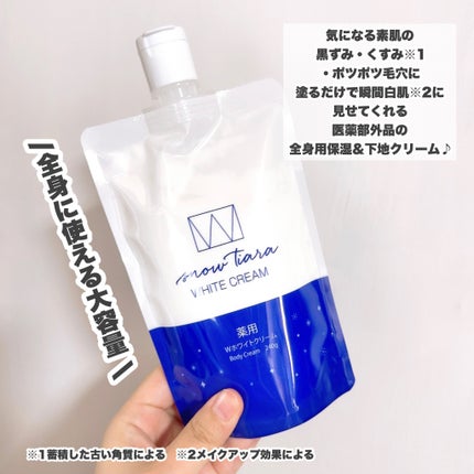 薬用Wホワイトクリーム /スノーティアラ/ボディクリームを使ったクチコミ(3枚目)