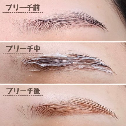 BROW BLEACH/ENTROPY/ブリーチ剤を使ったクチコミ(4枚目)
