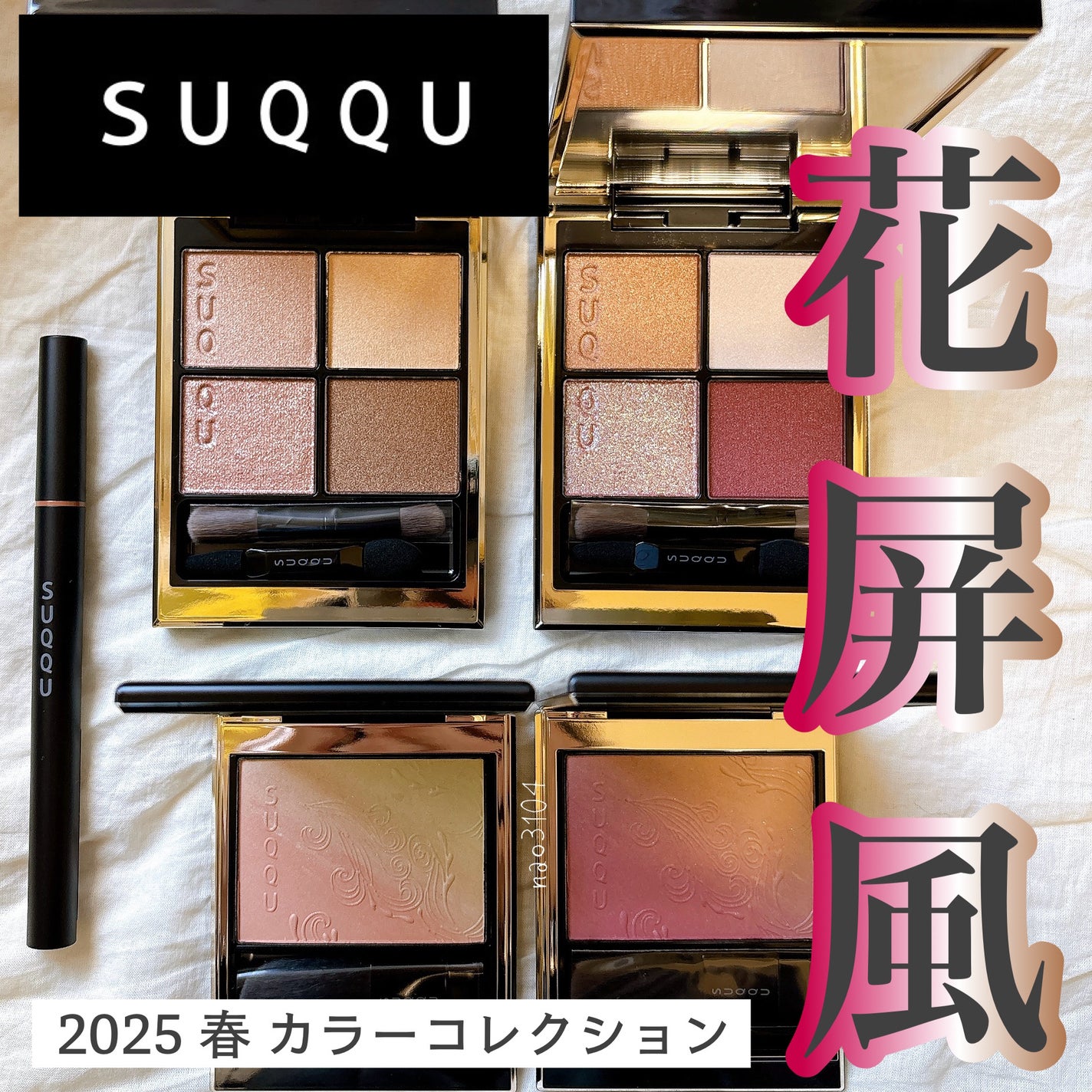 シグニチャー カラー アイズ/SUQQU/アイシャドウパレットを使ったクチコミ(1枚目)