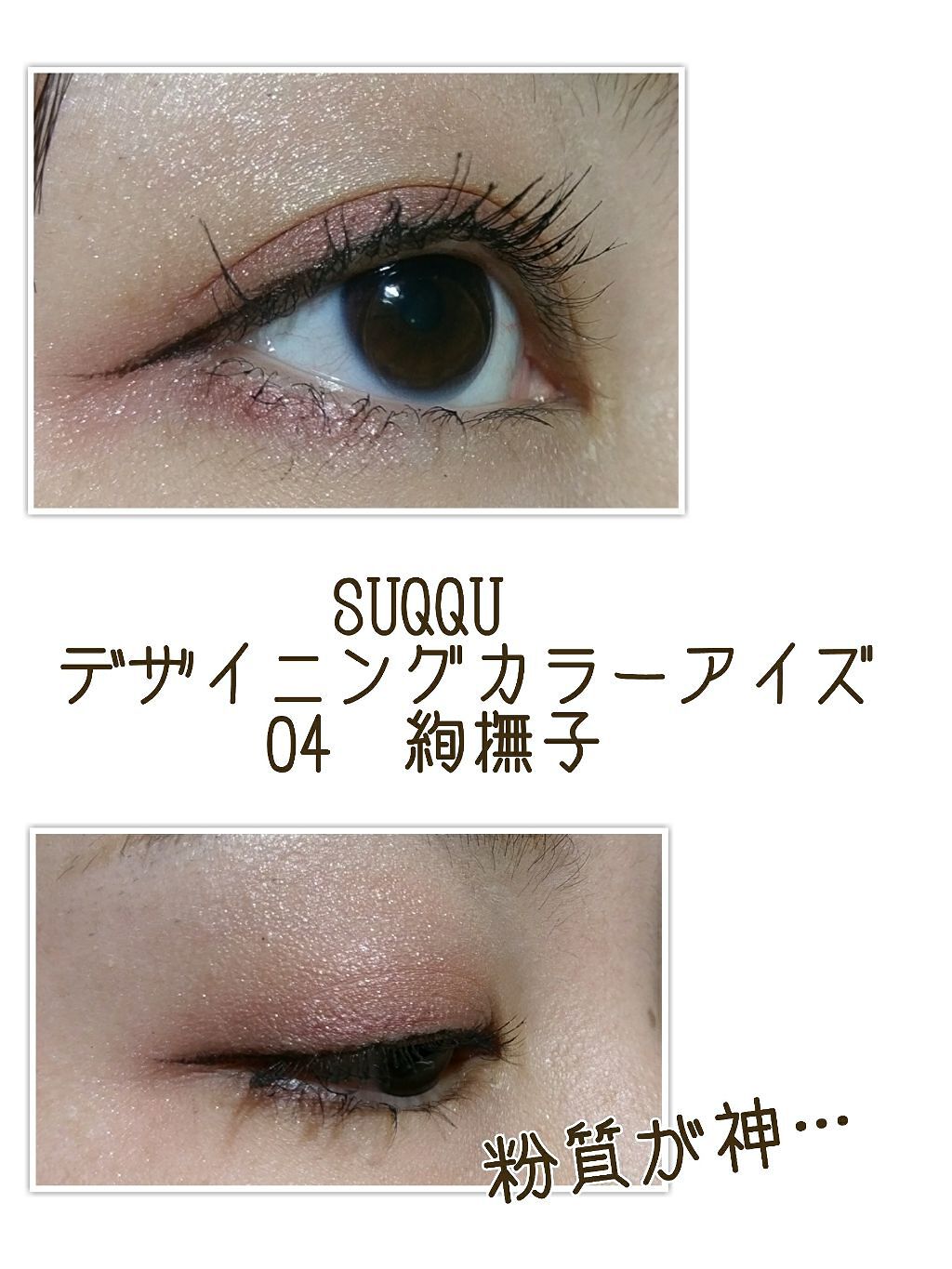 デザイニング カラー アイズ/SUQQU/アイシャドウパレットを使ったクチコミ(1枚目)