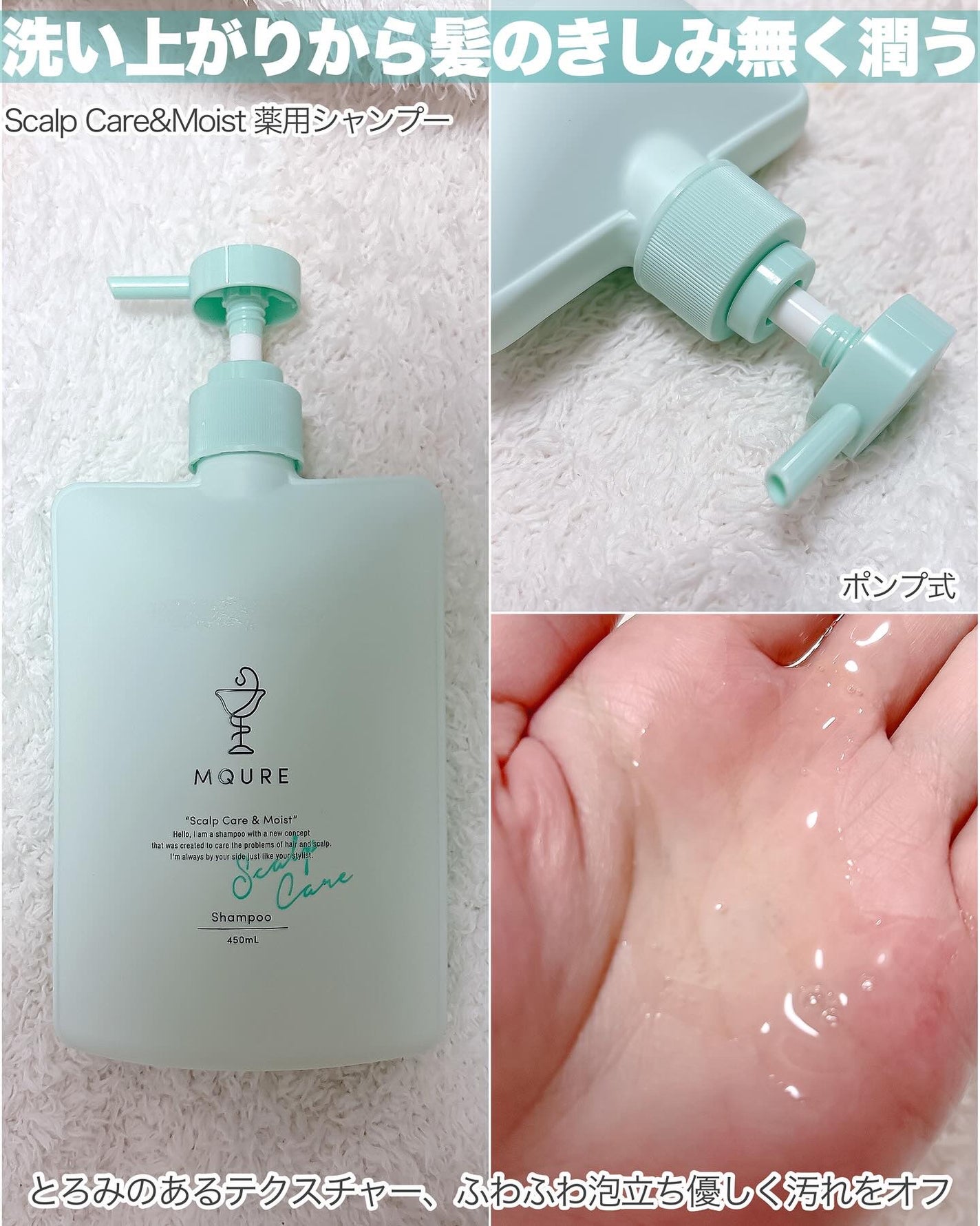 Scalp Care&Moist 薬用シャンプー/薬用トリートメント/MQURE/市販シャンプーを使ったクチコミ(3枚目)