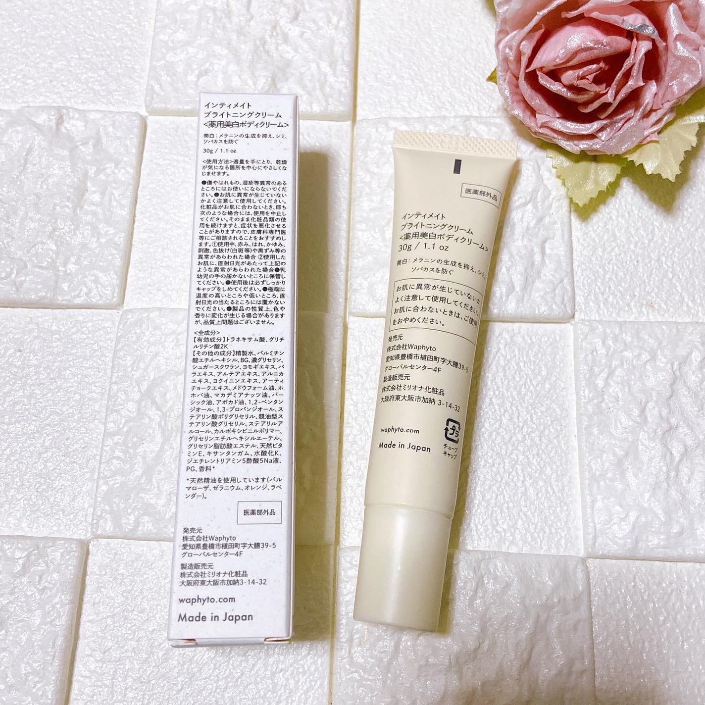 インティメイト ブライトニングクリーム/Waphyto/デリケートゾーンケアを使ったクチコミ(2枚目)