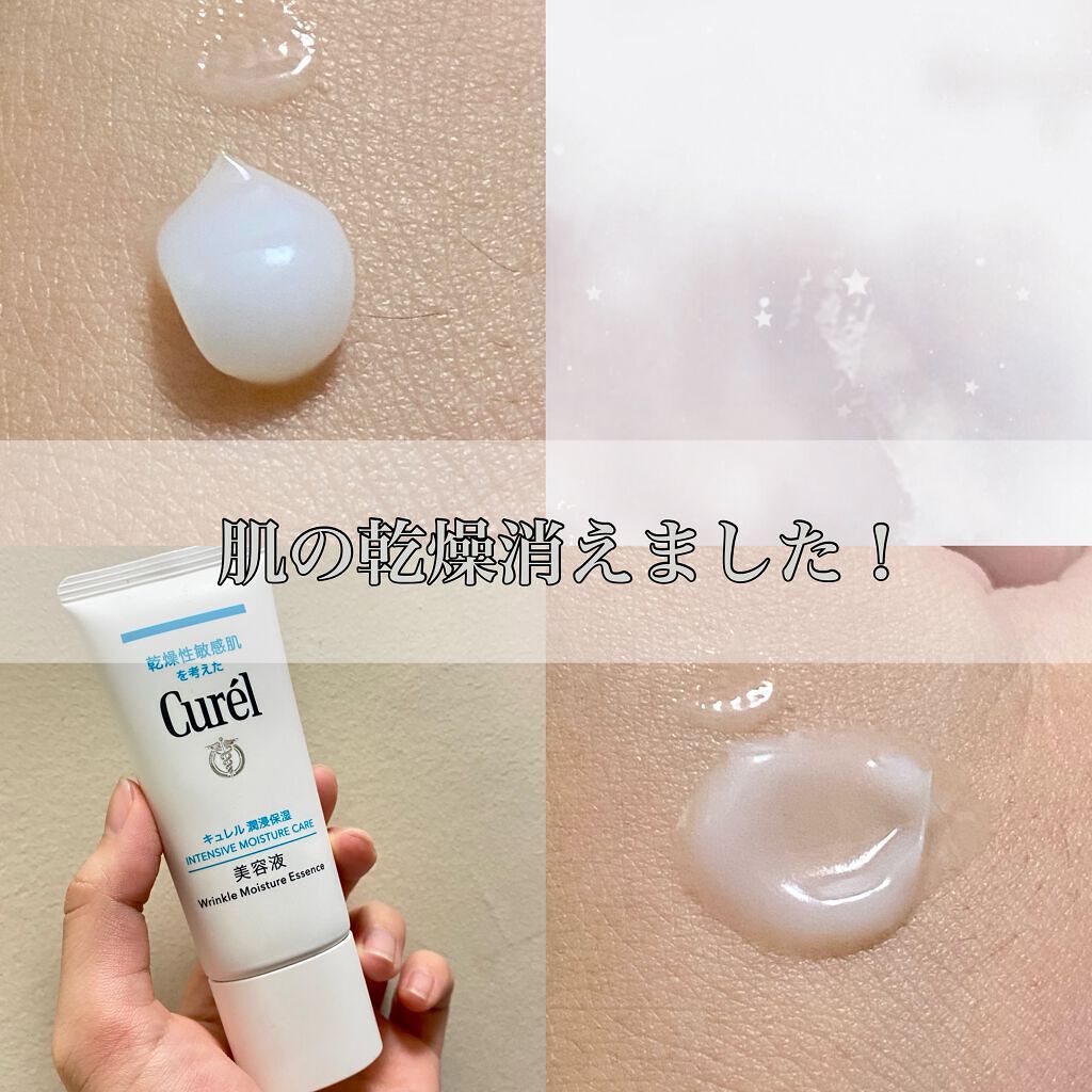 キュレル 潤浸保湿 美容液 - 通販 - toptelha.net.br